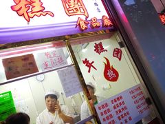 -上海虹口糕团(福州路店)