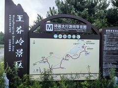 -王莽岭风景区
