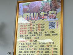 -正宗阳山牛杂(东城店)