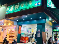 门面-冰神(火炬路店)