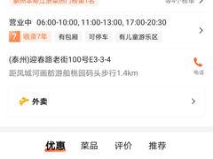 水煮干丝（大份）-留芳·文旅古月楼(老街店)