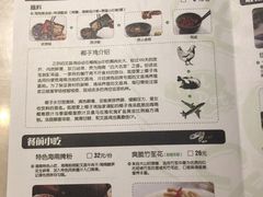 菜单-狐狸爱上椰子鸡(滨江星光大道店)