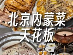 -巴音浩日娲·蒙餐(双林东路店)