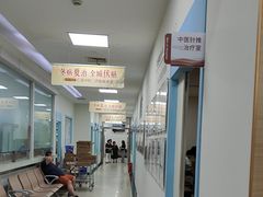 -上海仁爱医院