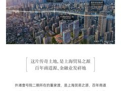 -融创·外滩壹号院