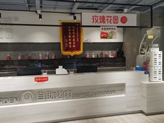 -玫瑰花园自助烤肉(顺义鑫海韵通店)