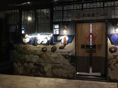 -柚下次·关东煮