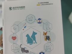 -瑞派先诺宠物医院•猫专科•普外科•中兽医(佛山院)