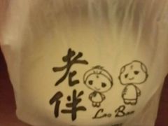 -老伴豆花(麦士威熟食中心店)