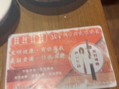 -北京老门框爆肚四季涮肉(淮海东路外滩店)