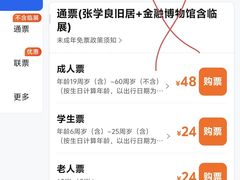 -张学良旧居陈列馆