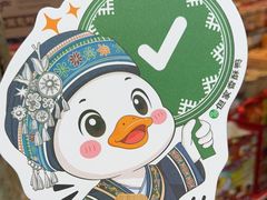 -但家香酥鸭(民生路总店)