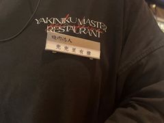 -烧肉达人•炭火烧肉(新天地店)