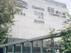 -X88商场(铜仁路店)