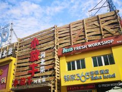 门面-小放牛炒菜馆(军校店)