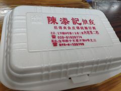-陈添記·祖傳爽鱼皮·西关老字号(广州首店)