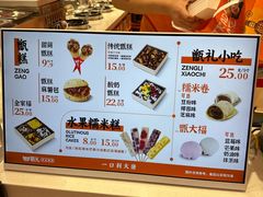 -甑礼西安甑糕(常营长楹天街店)