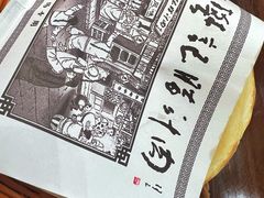 -樊记腊汁肉(西安咸阳国际机场店)