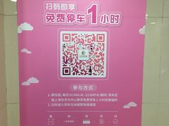 -日月光中心-停车场