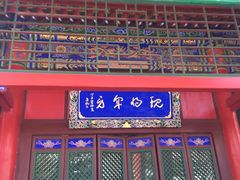 -长安寺