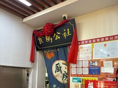 -食鸡公社辣子鸡·潍坊菜·烧烤