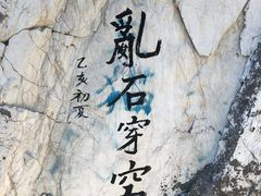 -快活林烧烤(红新路店)