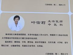 -上海广德中医门诊部