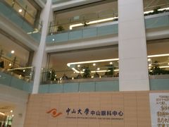 -中山大学中山眼科中心(珠江新城院区)