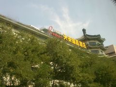-天安瑞嘉酒店