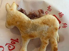 -高玛纳驴肉火烧(一世界店)