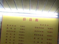 -大时代美食面馆