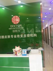 -苗医生专业祛痘·皮肤管理