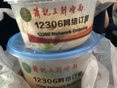 -萧记三鲜烩面(东站店)