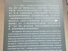 -虎头要塞