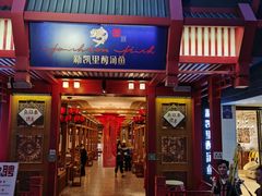 门面-新凯里酸汤鱼(飞山街店)