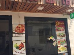 门面-家烧面馆【南山路知名经典面食】