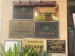 -龙的酒楼·手工早茶·顺德菜(近良路店)