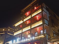 -鹅滋道(甘坑古镇店)