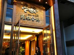 门面-漾亚·雍雅合鲜(鹭岛店)