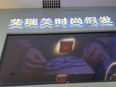 -艾瑞美时尚假发