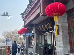 -华天延吉餐厅(西安门一店)