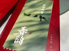 -四世同堂·京菜·烤鸭(双井店)
