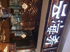 -云海肴·汽锅鸡·云南菜(东坝金隅店)