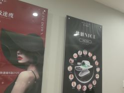 -茜茜美妍堂·华熙生物·甜朵体验中心