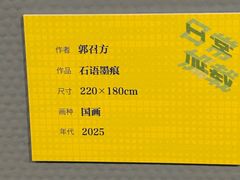 -南京书画院金陵美术馆