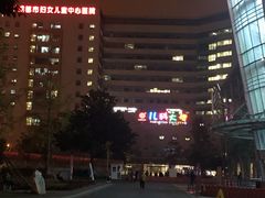 -成都市妇女儿童中心医院(中心院区)