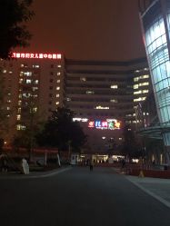 -成都市妇女儿童中心医院(中心院区)