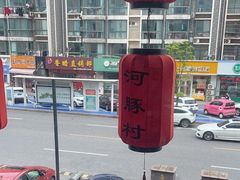 -永安鱼庄·镇江菜(三店纬五路店)