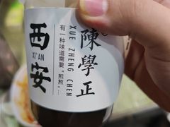 -陈学正酸梅汤(大学习巷店)