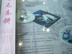 -毛毛春饼(尚志大街店)